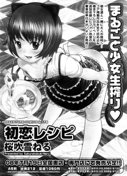 Page 297 of COMIC Megastore H 2008-08