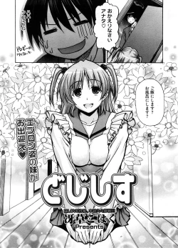 Page 299 of COMIC Megastore H 2008-08