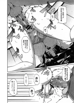 Page 29 of COMIC Megastore H 2008-08