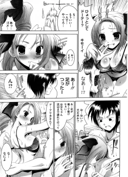 Page 322 of COMIC Megastore H 2008-08