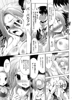 Page 332 of COMIC Megastore H 2008-08