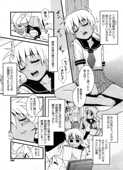 Page 342 of COMIC Megastore H 2008-08