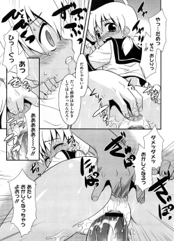 Page 358 of COMIC Megastore H 2008-08