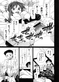 Page 370 of COMIC Megastore H 2008-08