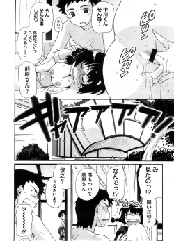 Page 377 of COMIC Megastore H 2008-08