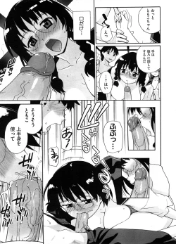 Page 380 of COMIC Megastore H 2008-08