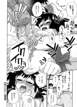 Page 385 of COMIC Megastore H 2008-08