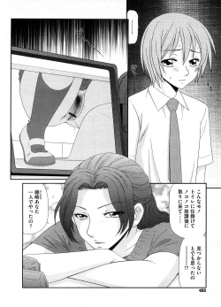 Page 449 of COMIC Megastore H 2008-08