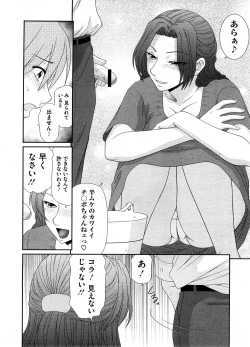 Page 453 of COMIC Megastore H 2008-08