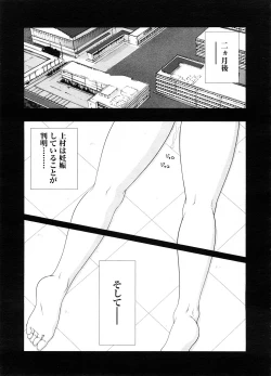 Page 466 of COMIC Megastore H 2008-08