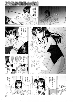 Page 474 of COMIC Megastore H 2008-08