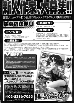 Page 487 of COMIC Megastore H 2008-08