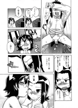 Page 48 of COMIC Megastore H 2008-08