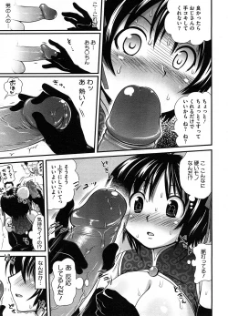 Page 86 of COMIC Megastore H 2008-08