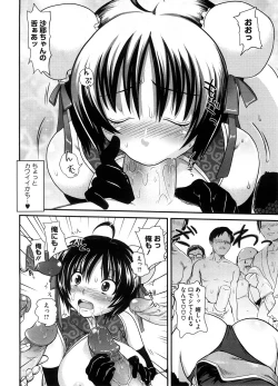 Page 87 of COMIC Megastore H 2008-08