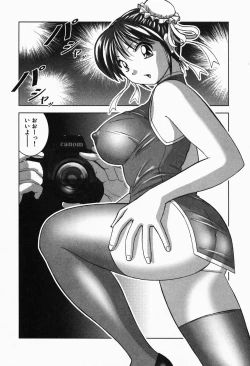 Page 108 of Tropical Pudding 2