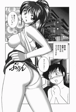 Page 143 of Tropical Pudding 2