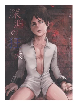 Page 51 of Shinen no Kyouken | Mad Dog of the Abyss