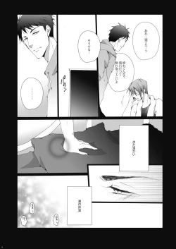 Page 11 of Samezuka Gakuen no Yariheya