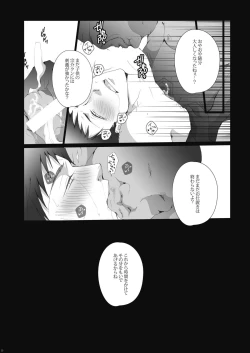 Page 23 of Samezuka Gakuen no Yariheya