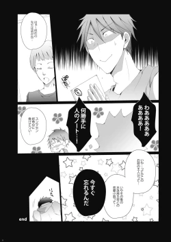 Page 24 of Samezuka Gakuen no Yariheya