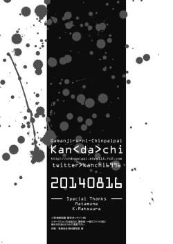 Page 25 of Samezuka Gakuen no Yariheya