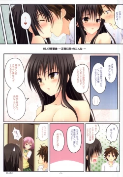 Page 10 of HARENCHI YUI chan 2
