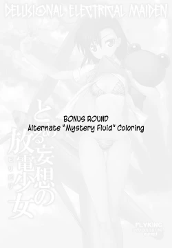 Page 26 of Toaru Mousou no Houden Shoujo | Delusional Electrical Maiden