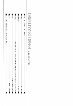 Page 152 of Dear Little Lovers