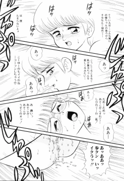 Page 86 of Dear Little Lovers