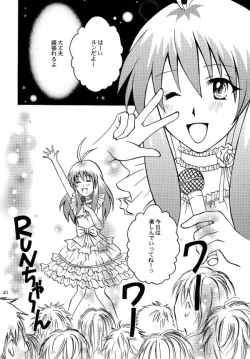 Page 37 of Run no Oshigoto