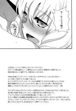 Page 25 of Brilliant Orc!