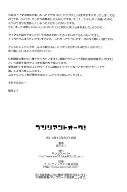 Page 26 of Brilliant Orc!