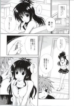 Page 2 of Onii-chan ga Kirechaimashita...