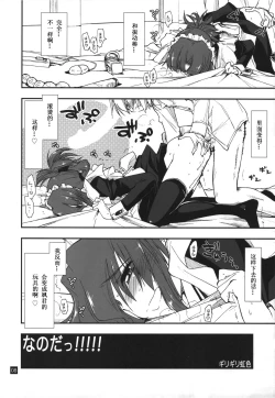 Page 8 of Nanoda!!!!!