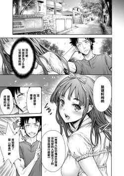 Page 17 of Omoide Shasei 2