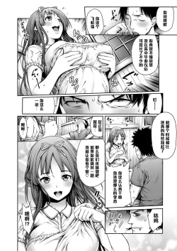 Page 4 of Omoide Shasei 2