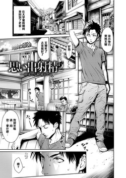 Download Omoide Shasei 2