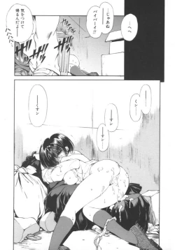 Page 11 of Jugonji Hyourei no Shou