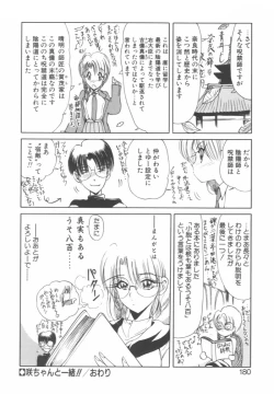 Page 180 of Jugonji Hyourei no Shou