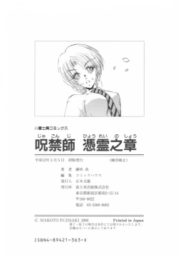 Page 182 of Jugonji Hyourei no Shou