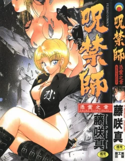 Page 1 of Jugonji Hyourei no Shou