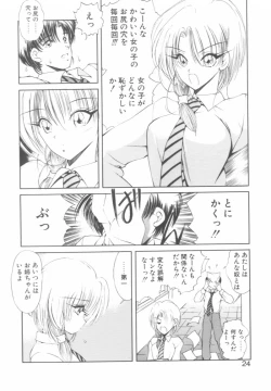 Page 24 of Jugonji Hyourei no Shou