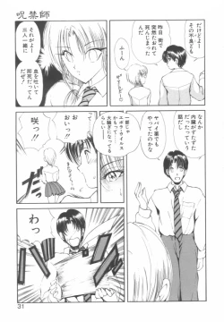 Page 31 of Jugonji Hyourei no Shou