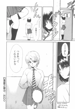 Page 50 of Jugonji Hyourei no Shou