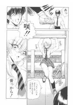 Page 78 of Jugonji Hyourei no Shou