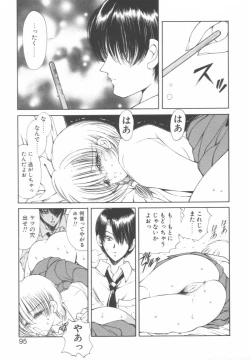 Page 95 of Jugonji Hyourei no Shou