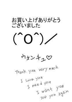 Page 38 of Size no Okage