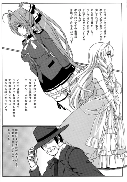 Page 18 of Isuzu no Nangi na Oshigoto