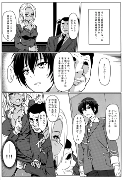 Page 24 of Isuzu no Nangi na Oshigoto